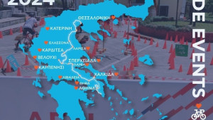 Δράσεις για μικρούς και μεγάλους, παράλληλα με το αγωνιστικό υπερθέαμα στον ΔΕΗ Διεθνή Ποδηλατικό Γύρο Ελλάδας 2024
