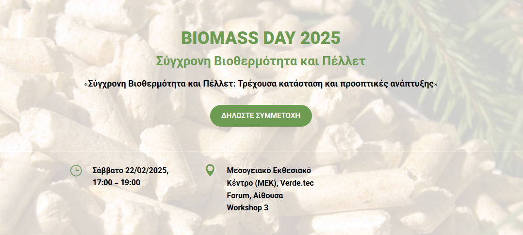 BIOMASS-DAY-2025-Banner.png