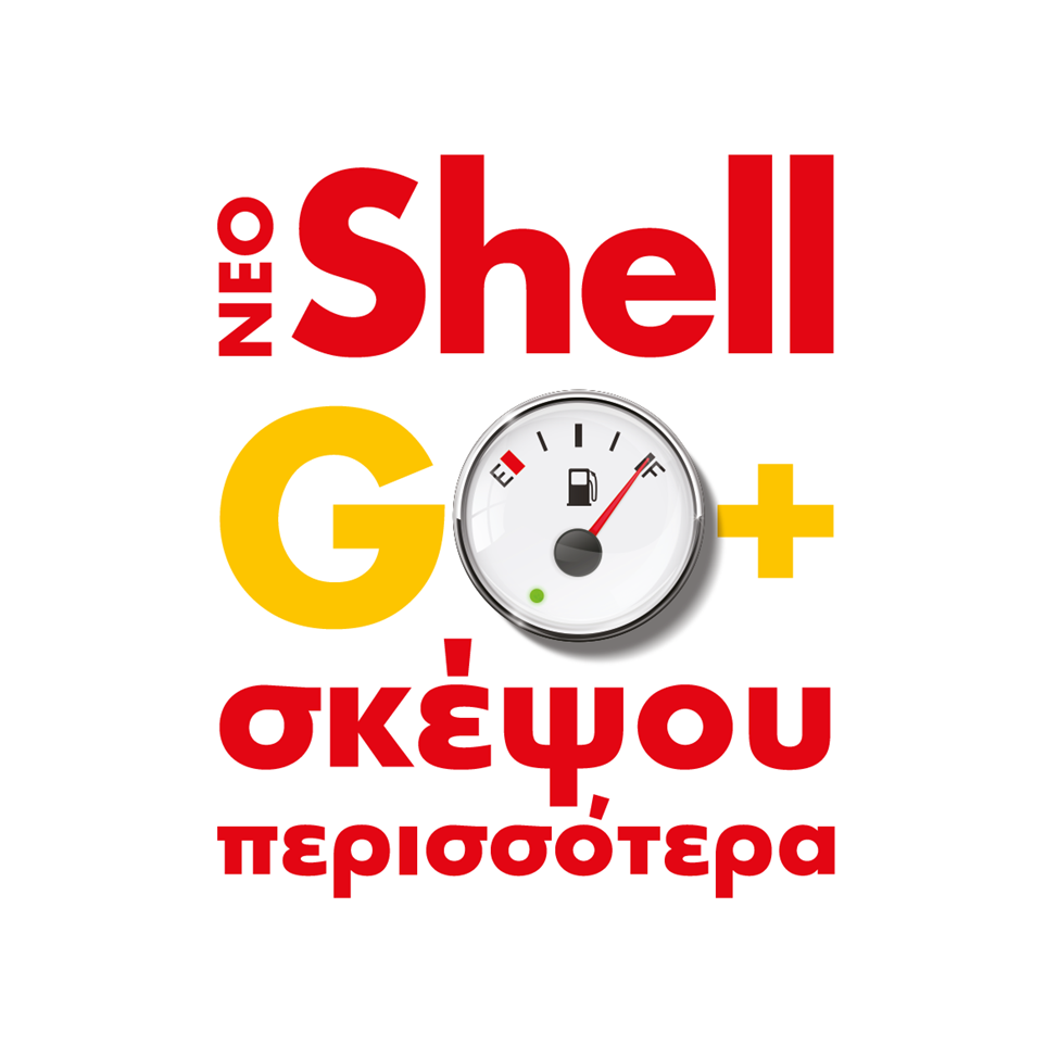 Shell_GO_Σκέψου_περισσότερα.png