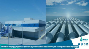 Enaon EDA: Μία Ακόμη μεγάλη Βιομηχανία Εντάσσεται στο δίκτυο διανομής Φυσικού Αερίου