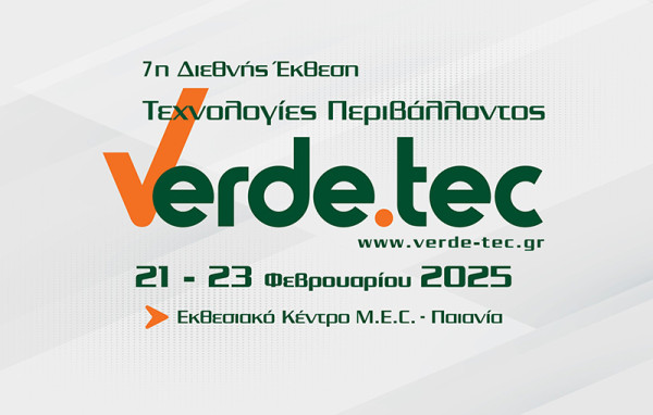 7η Διεθνής έκθεση VERDE.TEC: Η έκθεση που διαμορφώνει την «πράσινη» αγορά