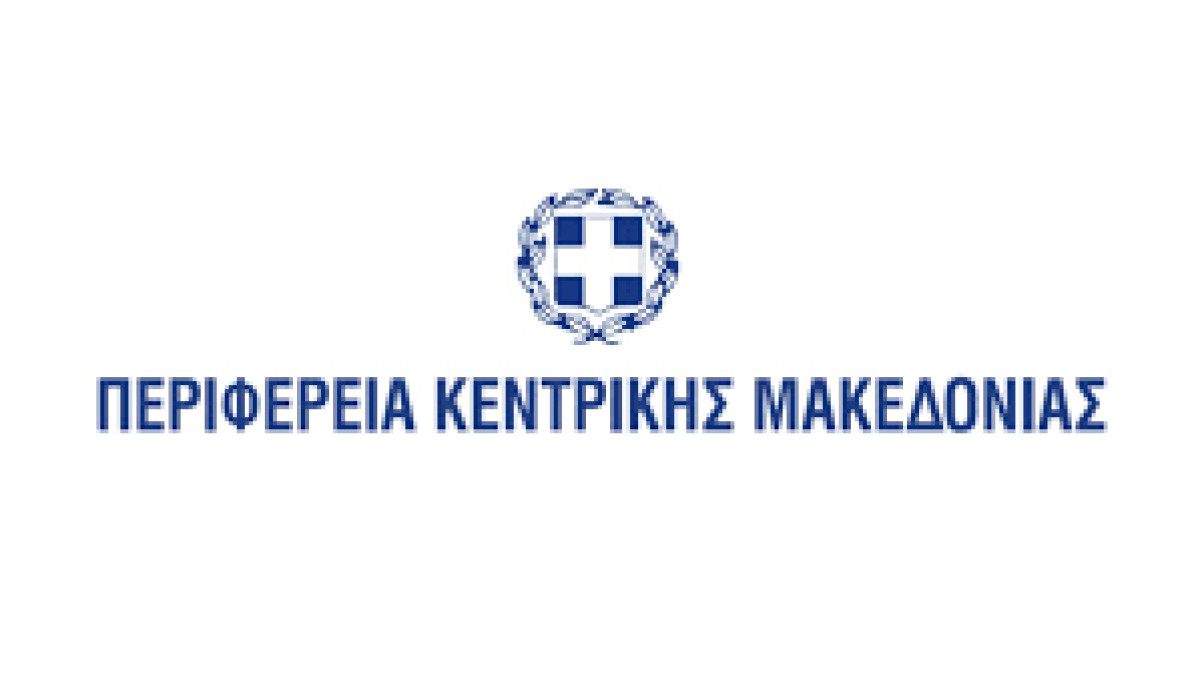 234 οι μικρομεσαίες επιχειρήσεις που συμμετέχουν στη νέα δράση επιχορήγησης της Περιφέρειας Κεντρικής Μακεδονίας