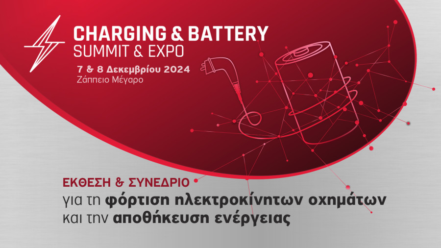 Αυτό το Σαββατοκύριακο έρχεται η Charging &amp; Battery Summit &amp; Expo