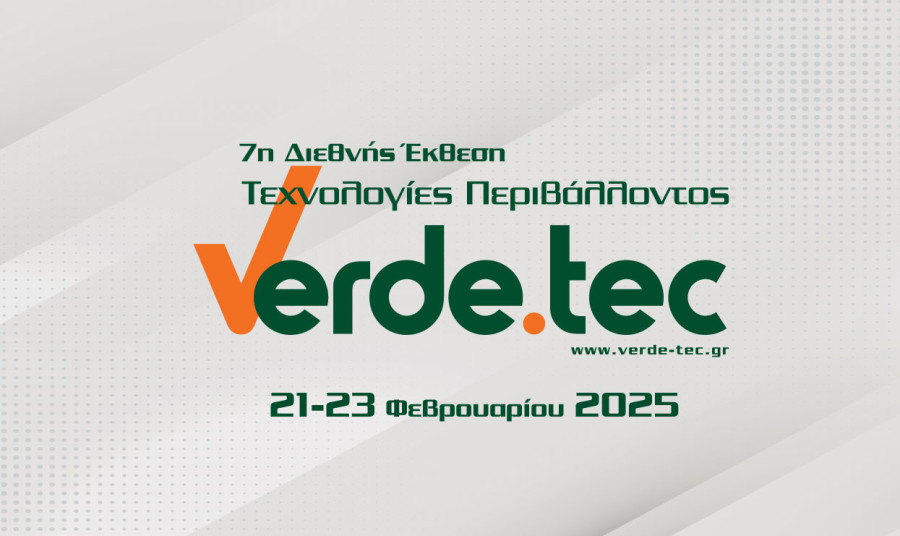 Η ΡΑΑΕΥ στη Διεθνή Έκθεση Verde.tec με Ημερίδα για τις Πιστοποιήσεις και την Επιχειρησιακή ετοιμότητα των Φο.Δ.Σ.Α.