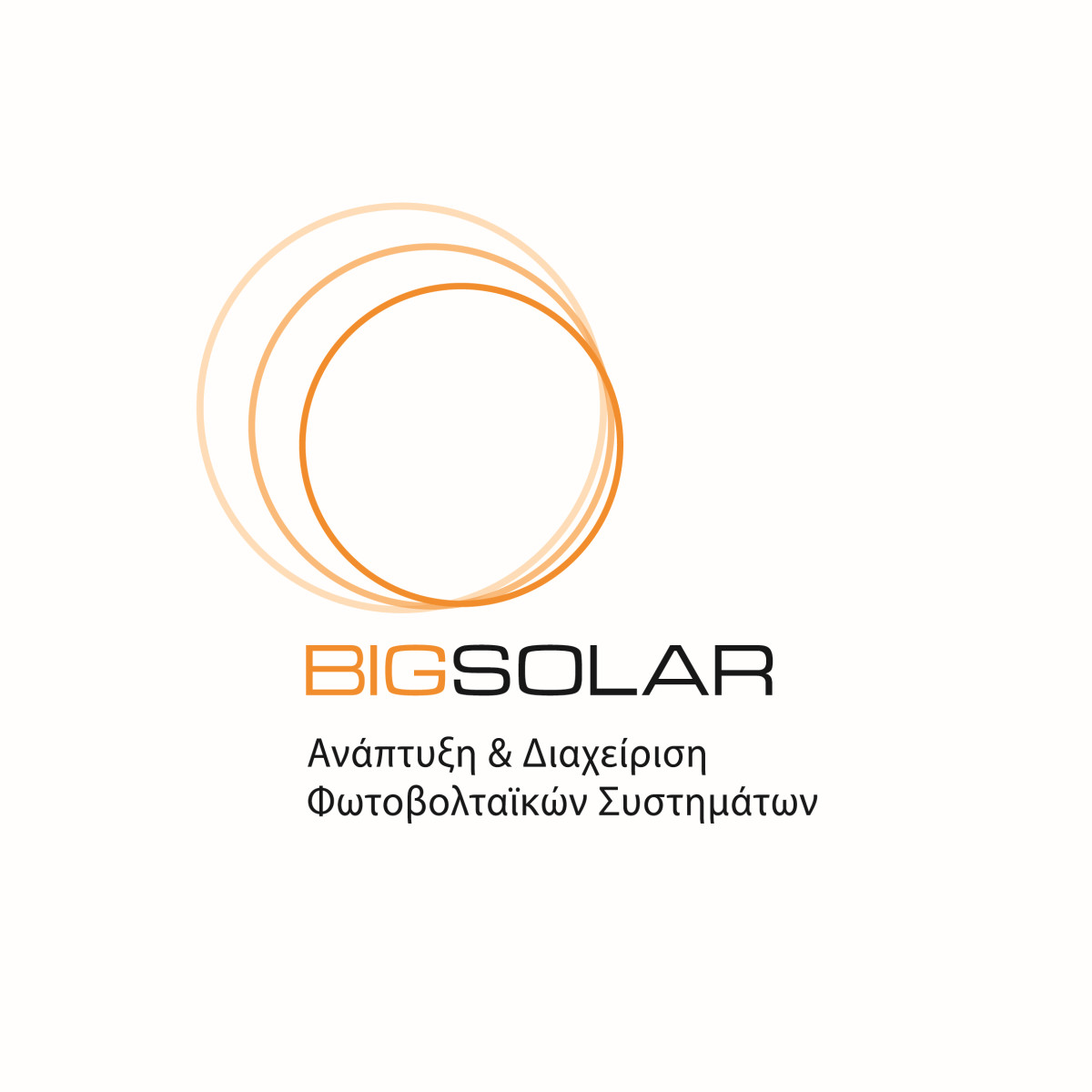 BIGSOLAR: Ολοκληρωμένες Λύσεις Συστημάτων Αποθήκευσης Ενέργειας