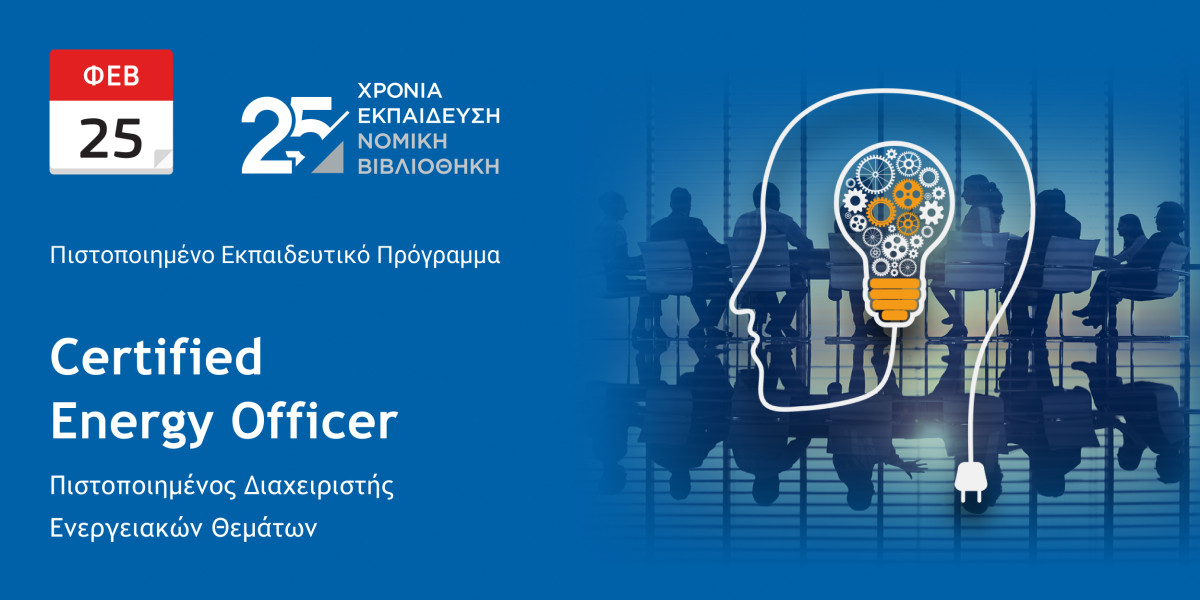 CERTIFIED ENERGY OFFICER: Ένας ολοκληρωμένος επαγγελματίας για την αγορά της Ενέργειας