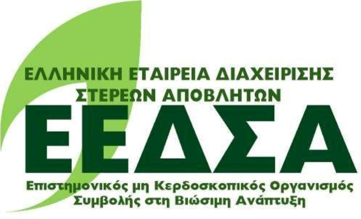 Συγκρότηση Επιτροπής Κρήτης και Νησιών Νοτίου Αιγαίου (ΕΚΝΑ) ΕΕΔΣΑ
