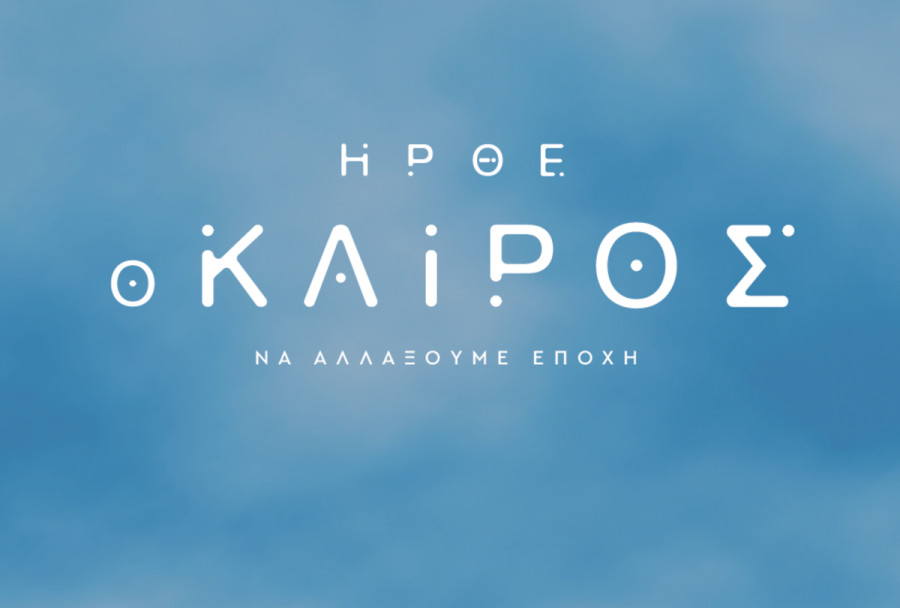 ΕΜΥ: Εκσυγχρονίζεται ριζικά με το έργο «Εγκατάσταση Μετεωρολογικών Σταθμών &amp; Ανάπτυξη Υποδομής Διαδικτυακής Πύλης»