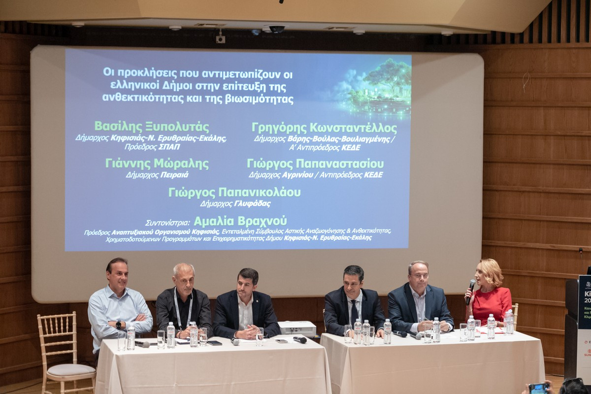 Με επιτυχία ολοκληρώθηκε το 1ο Kifissia Summit