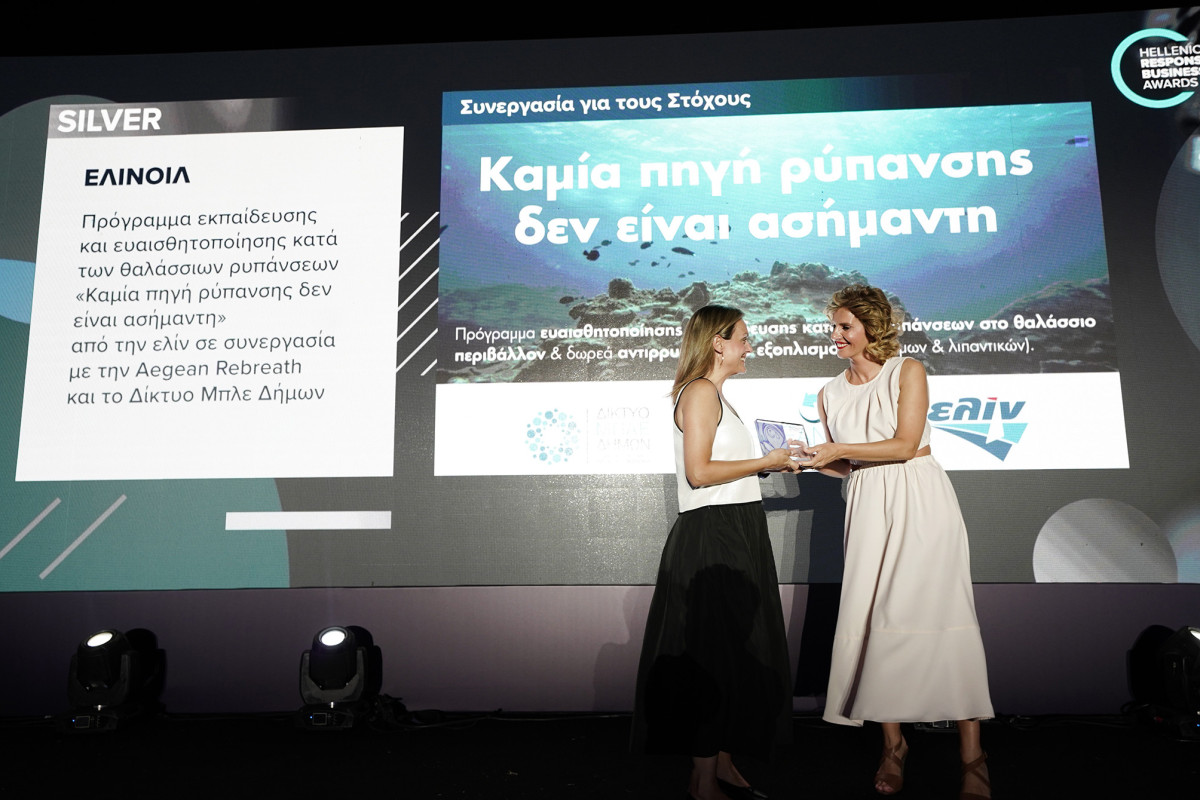 Η ελίν διακρίθηκε στα Hellenic Responsible Business Awards 2024