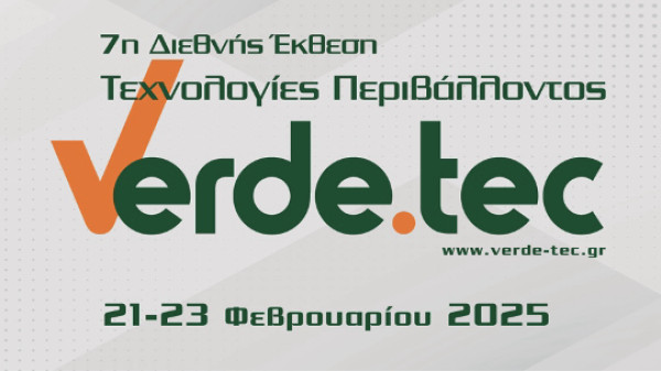 VERDE.TEC: Στις 21-23/02/2025 η μεγαλύτερη έκθεση στην Ελλάδα για το Περιβάλλον και την Κυκλική Οικονομία