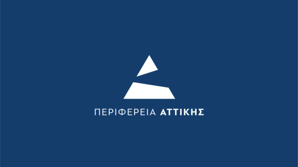 Περιφέρεια Αττικής: Νέα μονάδα επεξεργασίας λυμάτων στο Μαρκόπουλο