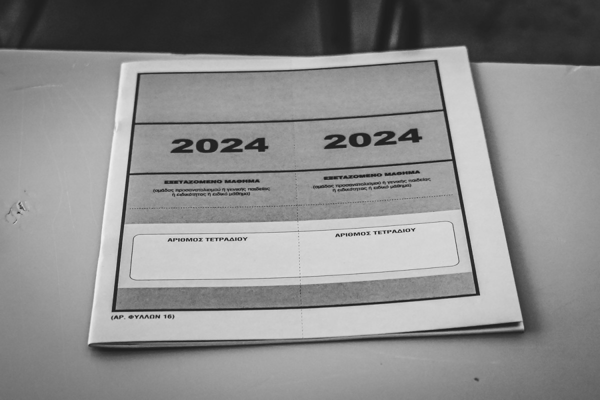Πανελλήνιες 2024: Το θέμα Έκθεσης και οι απαντήσεις για τα ΓΕΛ στο Dnews