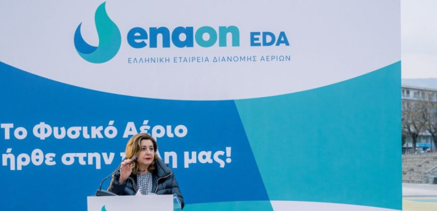 Enaon EDA: Η Φλώρινα συνδέθηκε με το δίκτυο του φυσικού αερίου