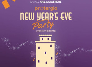 Protergia New Year’s Eve Party στον Λευκό Πύργο