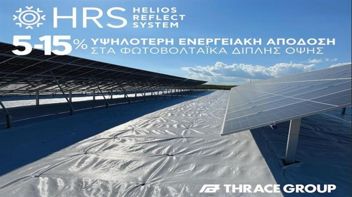 Ο Όμιλος Πλαστικά Θράκης παρουσιάζει το Helios-ReflectSystem (HRS)® στη Renewable EnergyTech