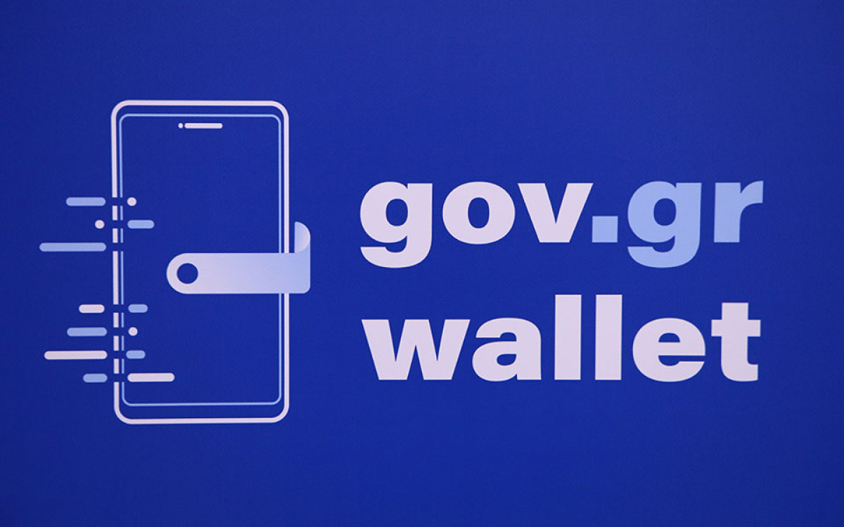 Συγκατάθεση (consent) μέσω του Gov.gr Wallet θα δίνουν οι πολίτες για την ολοκλήρωση διαδικασιών