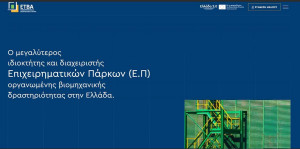ΕTBA BI.ΠΕ: Νέος ιστότοπος, εφαρμογή MyETVA και ψηφιακός χάρτης για τις Εγκατεστημένες Επιχειρήσεις