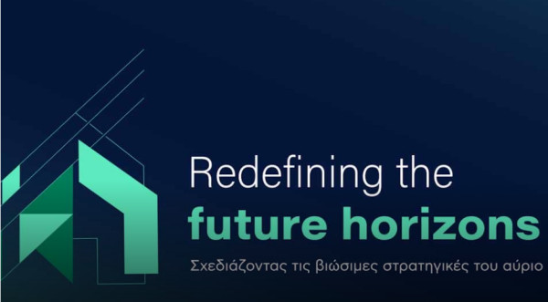 ΤΜΕΔΕ: Στις 13 και 14 Ιουνίου το διεθνές συνέδριο: «Redefining the Future Horizons: Σχεδιάζοντας τις βιώσιμες στρατηγικές του αύριο»