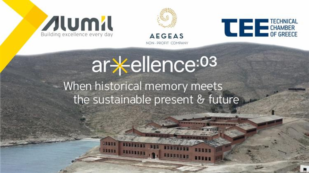 Arxellence 3: Στις 28 Ιουνίου ξεκινάει επίσημα ο Διεθνής Αρχιτεκτονικός Διαγωνισμός της Alumil